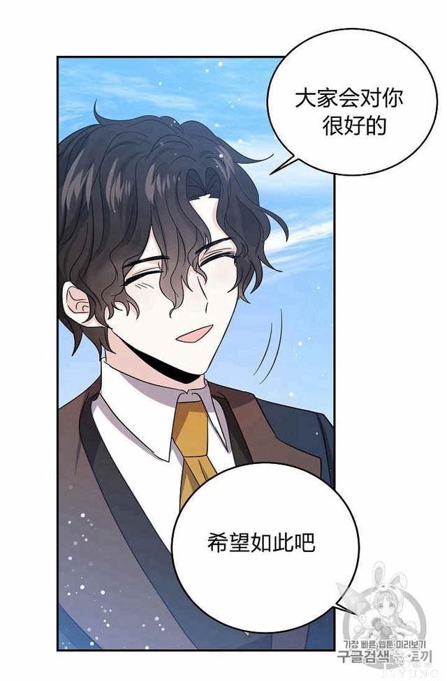 漫画：韩漫-某勇者的前女友 27-10.jpg