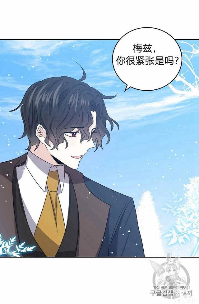漫画：韩漫-某勇者的前女友 27-7.jpg