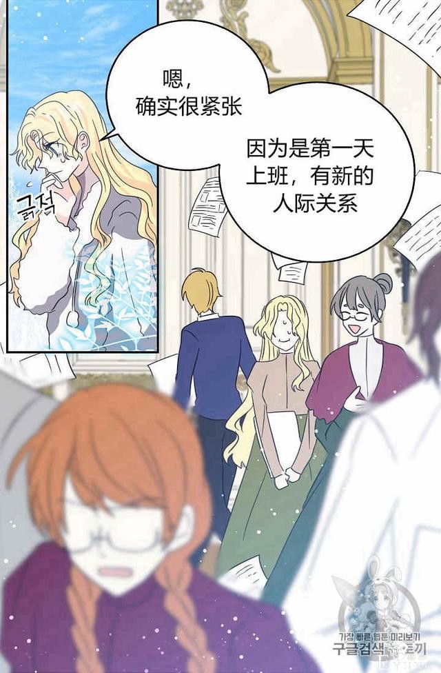 漫画：韩漫-某勇者的前女友 27-8.jpg