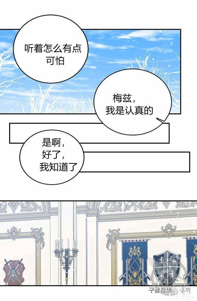漫画：韩漫-某勇者的前女友 27-12.jpg