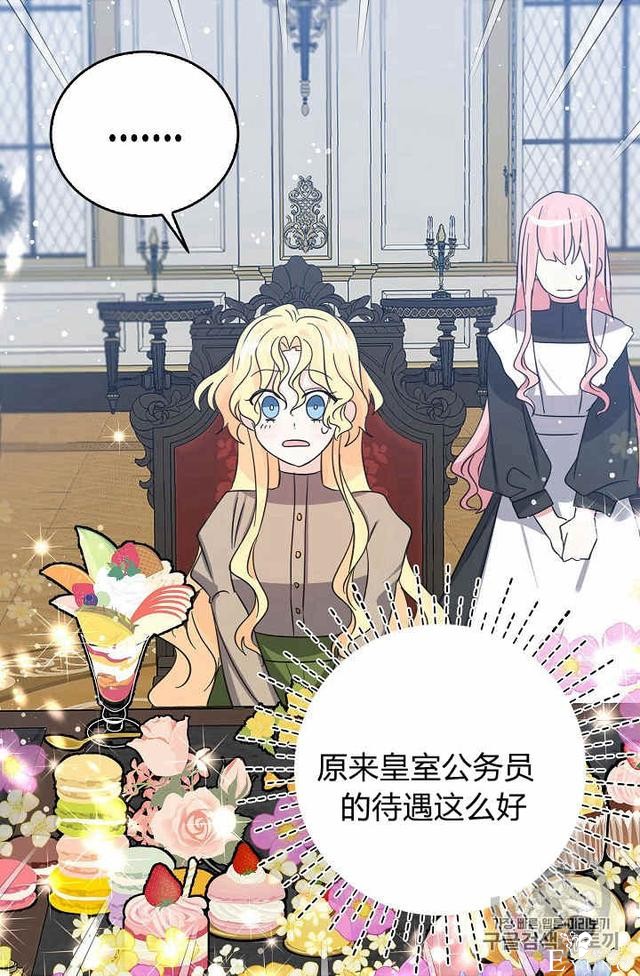 漫画：韩漫-某勇者的前女友 27-14.jpg