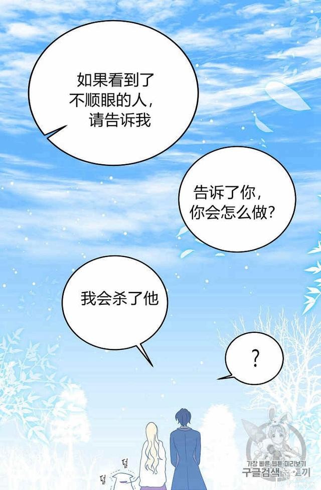 漫画：韩漫-某勇者的前女友 27-11.jpg