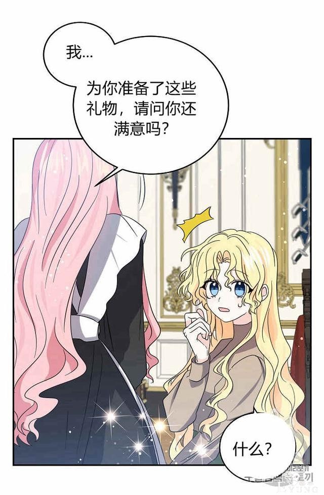 漫画：韩漫-某勇者的前女友 27-15.jpg