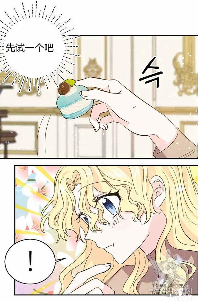 漫画：韩漫-某勇者的前女友 27-18.jpg
