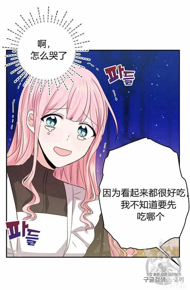 漫画：韩漫-某勇者的前女友 27-17.jpg