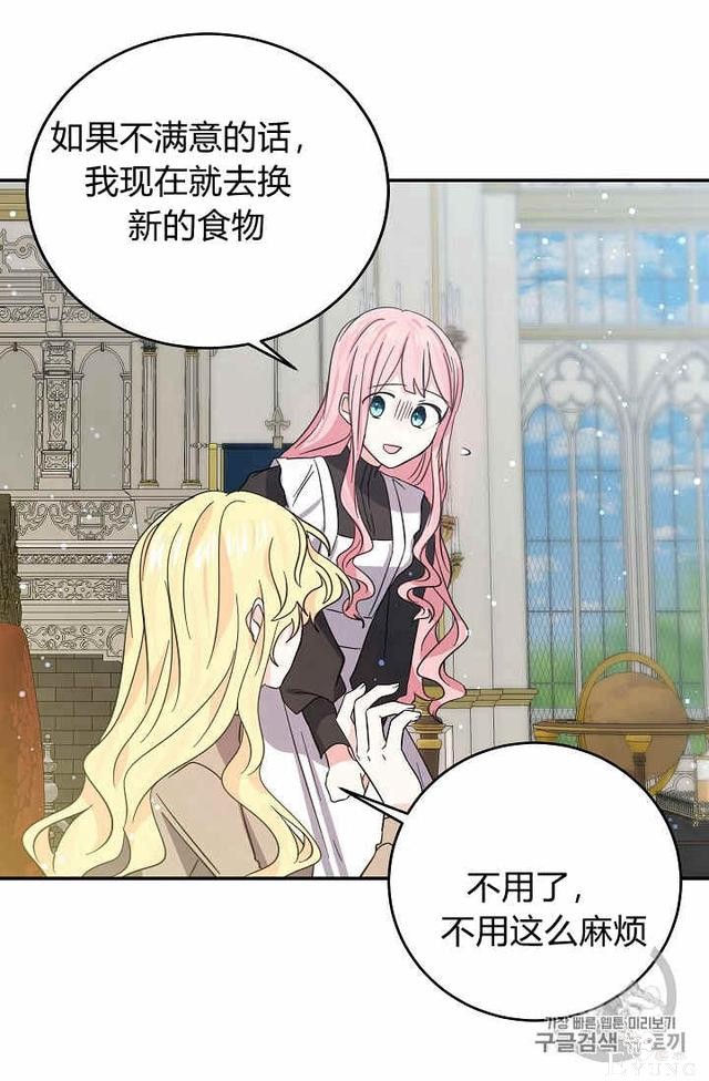漫画：韩漫-某勇者的前女友 27-16.jpg