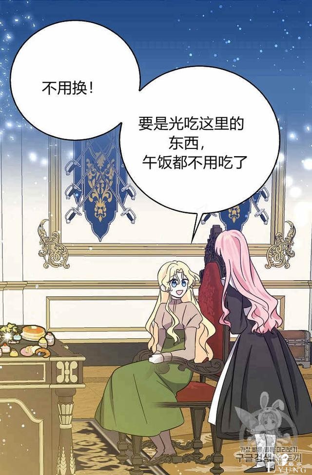 漫画：韩漫-某勇者的前女友 27-20.jpg