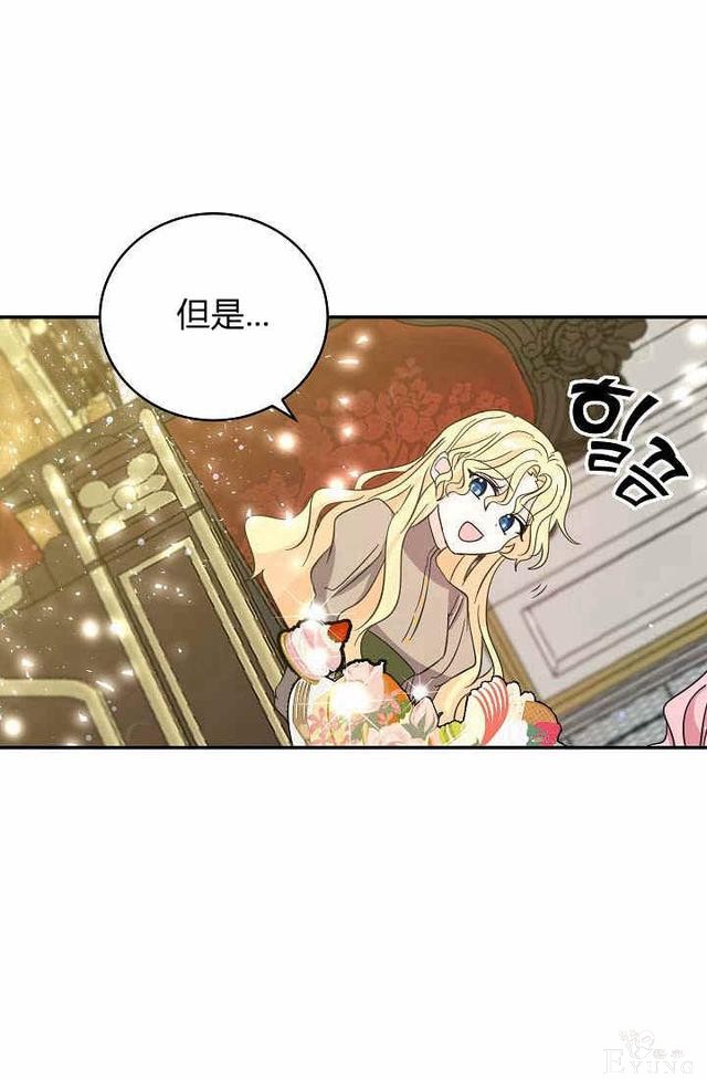 漫画：韩漫-某勇者的前女友 27-21.jpg