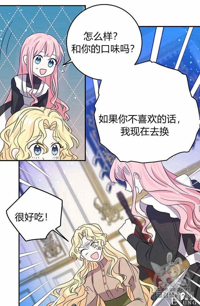 漫画：韩漫-某勇者的前女友 27-19.jpg