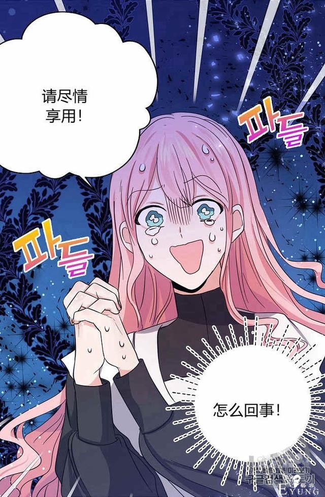漫画：韩漫-某勇者的前女友 27-26.jpg