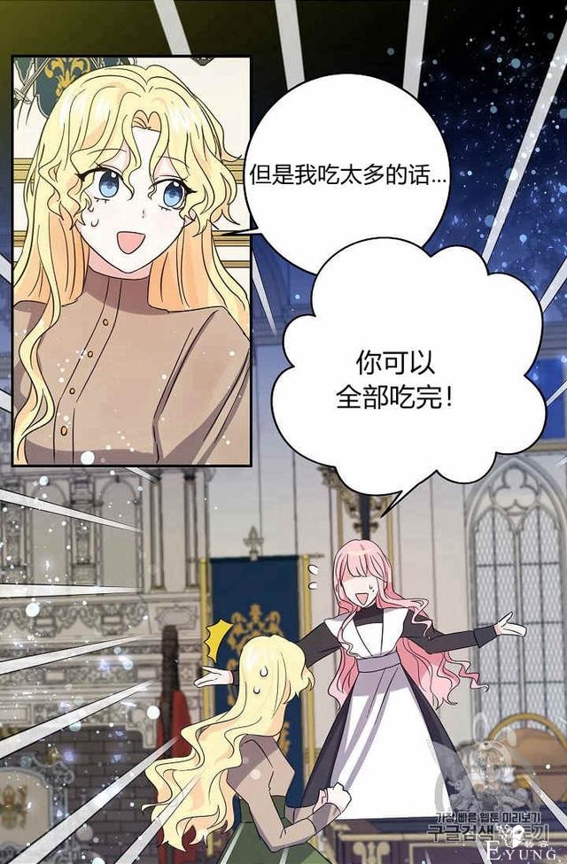 漫画：韩漫-某勇者的前女友 27-25.jpg