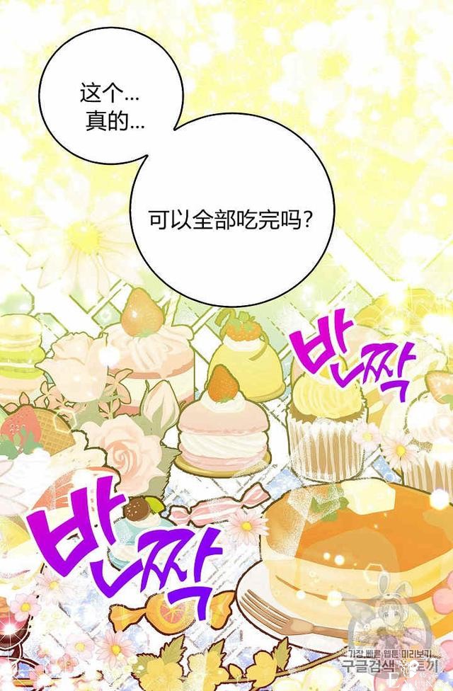漫画：韩漫-某勇者的前女友 27-22.jpg