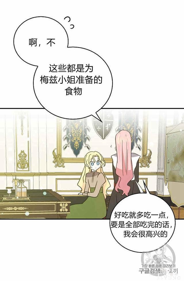 漫画：韩漫-某勇者的前女友 27-24.jpg