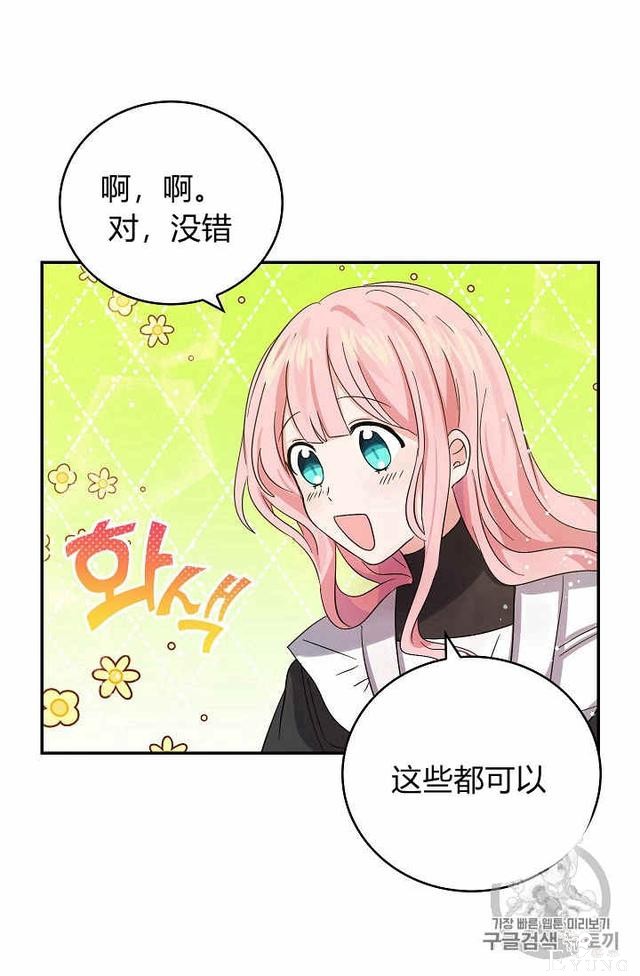 漫画：韩漫-某勇者的前女友 27-23.jpg