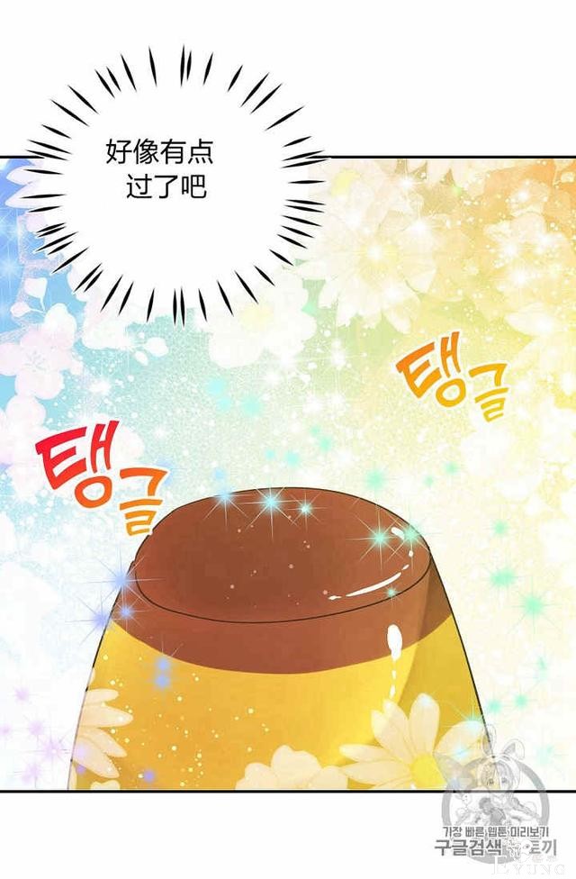 漫画：韩漫-某勇者的前女友 27-28.jpg