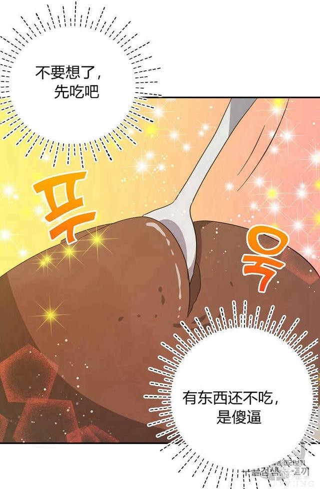 漫画：韩漫-某勇者的前女友 27-30.jpg