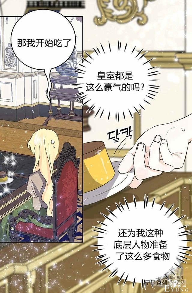 漫画：韩漫-某勇者的前女友 27-27.jpg