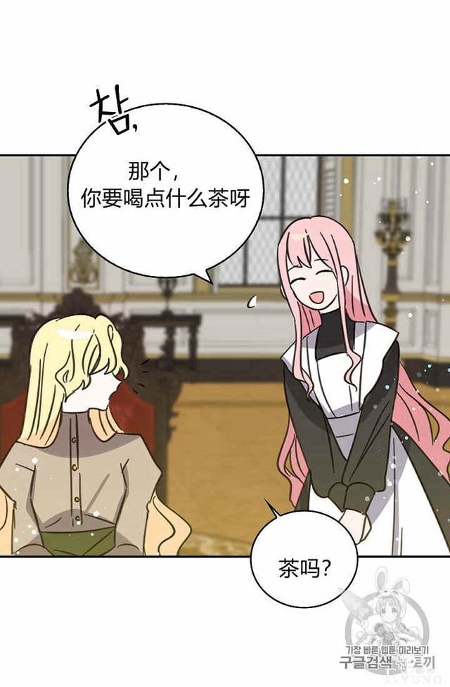 漫画：韩漫-某勇者的前女友 27-31.jpg