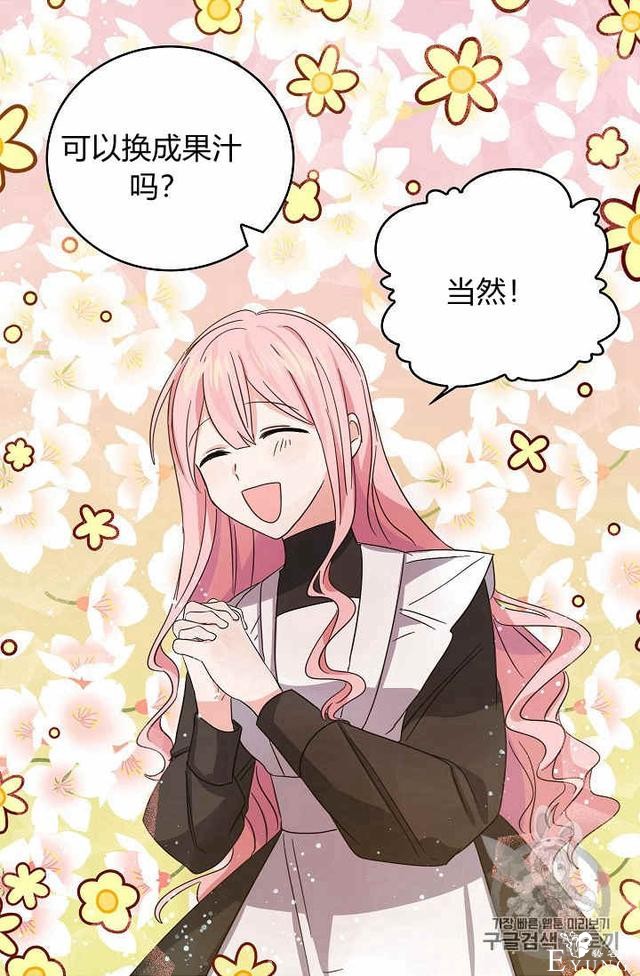 漫画：韩漫-某勇者的前女友 27-33.jpg