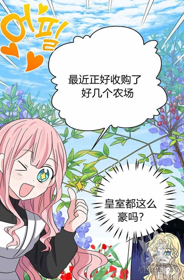 漫画：韩漫-某勇者的前女友 27-35.jpg