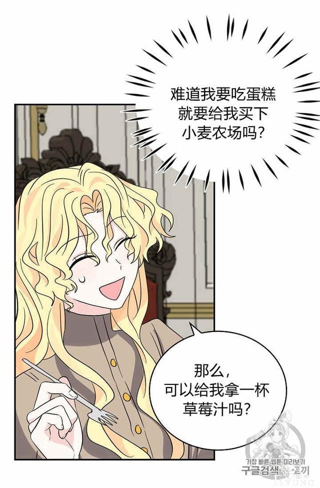 漫画：韩漫-某勇者的前女友 27-36.jpg