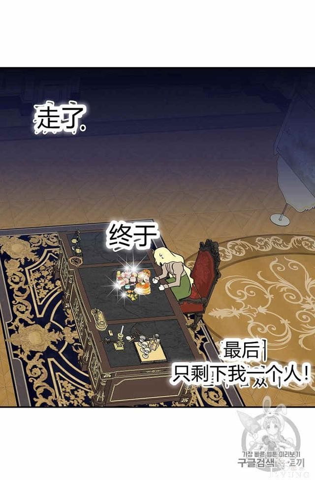 漫画：韩漫-某勇者的前女友 27-39.jpg