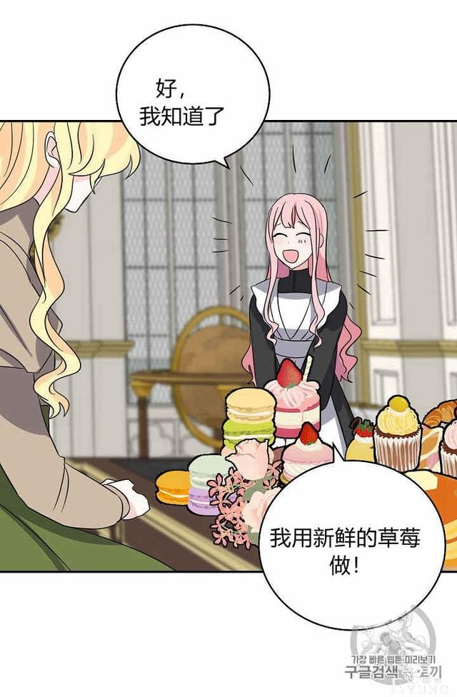 漫画：韩漫-某勇者的前女友 27-37.jpg