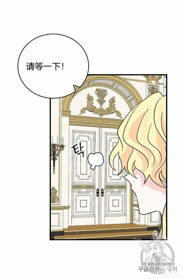 漫画：韩漫-某勇者的前女友 27-38.jpg