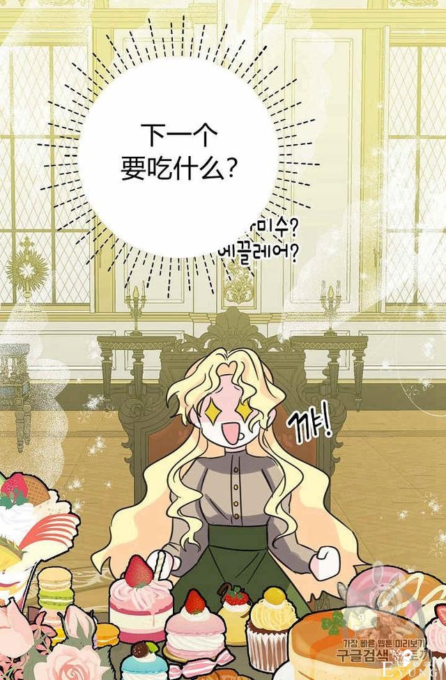 漫画：韩漫-某勇者的前女友 27-41.jpg