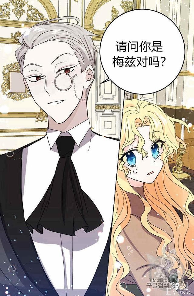 漫画：韩漫-某勇者的前女友 27-45.jpg