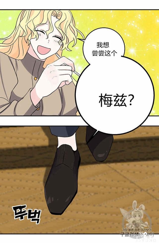 漫画：韩漫-某勇者的前女友 27-43.jpg