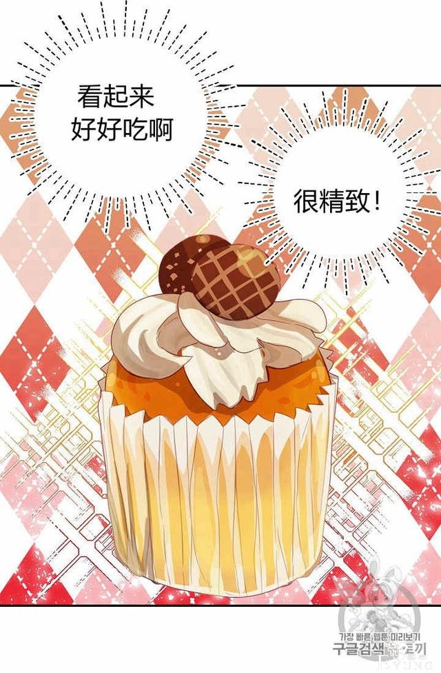 漫画：韩漫-某勇者的前女友 27-42.jpg