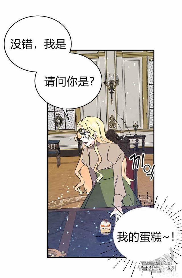 漫画：韩漫-某勇者的前女友 27-46.jpg
