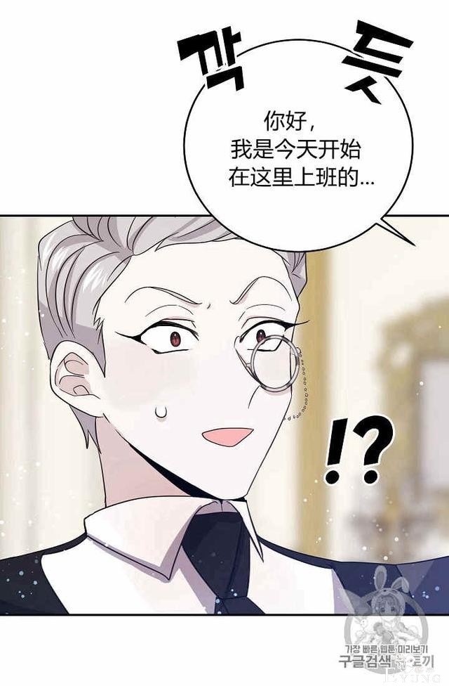 漫画：韩漫-某勇者的前女友 27-50.jpg