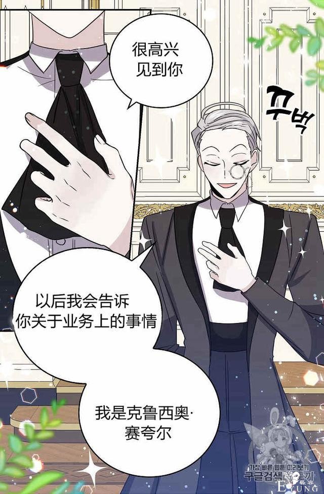 漫画：韩漫-某勇者的前女友 27-47.jpg
