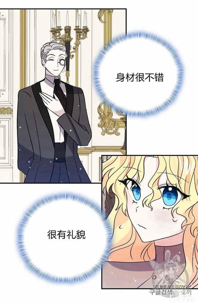 漫画：韩漫-某勇者的前女友 27-48.jpg