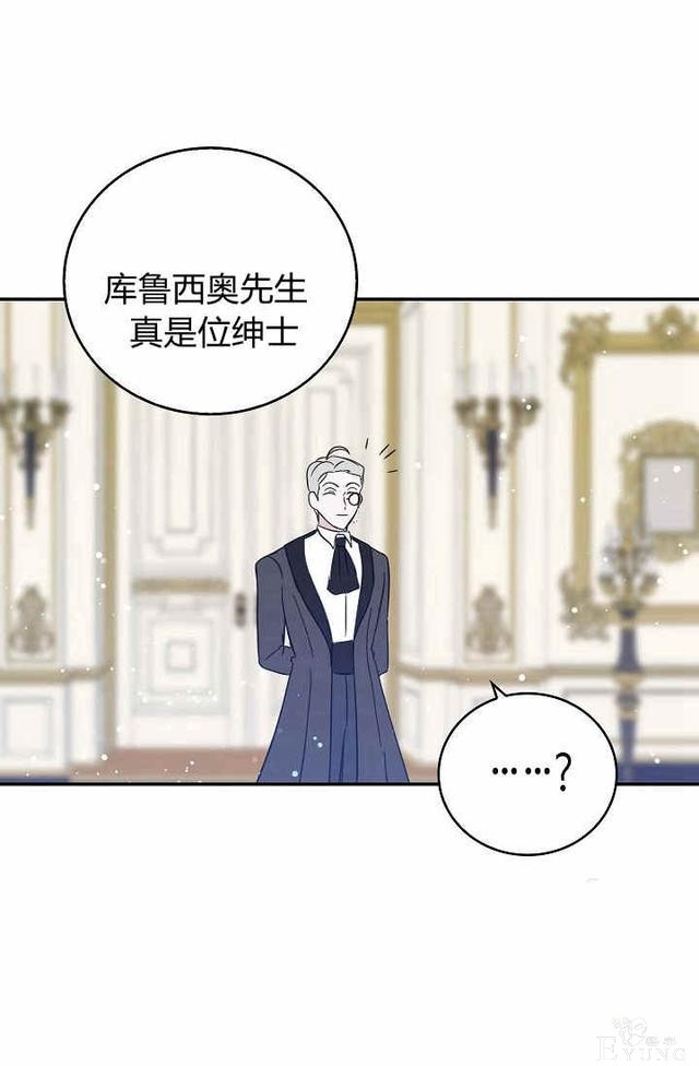 漫画：韩漫-某勇者的前女友 27-49.jpg