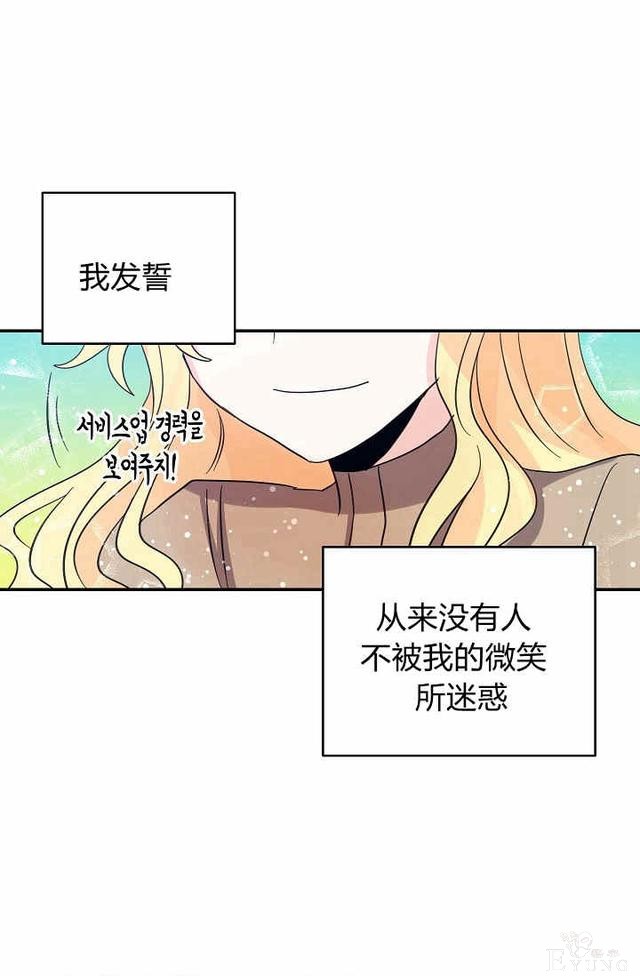 漫画：韩漫-某勇者的前女友 27-54.jpg