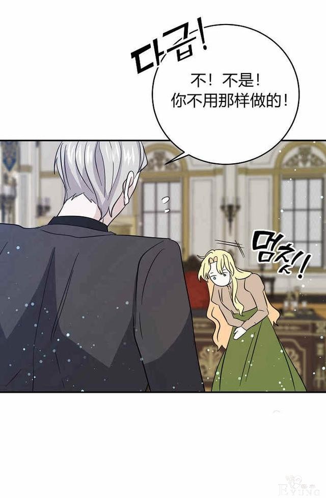漫画：韩漫-某勇者的前女友 27-51.jpg