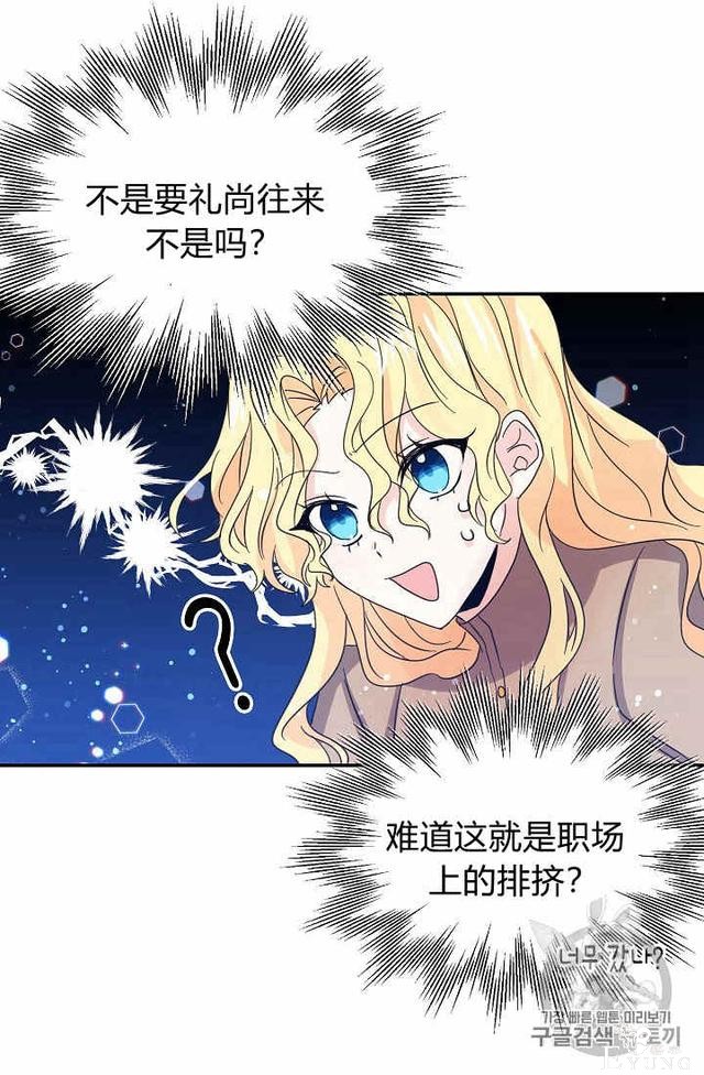 漫画：韩漫-某勇者的前女友 27-52.jpg
