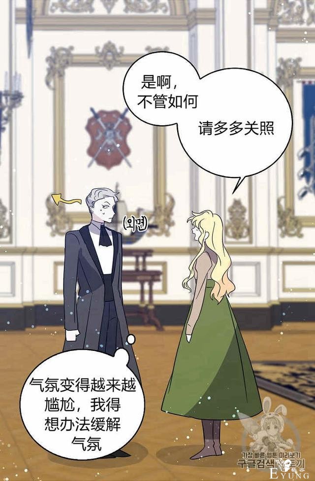 漫画：韩漫-某勇者的前女友 27-53.jpg