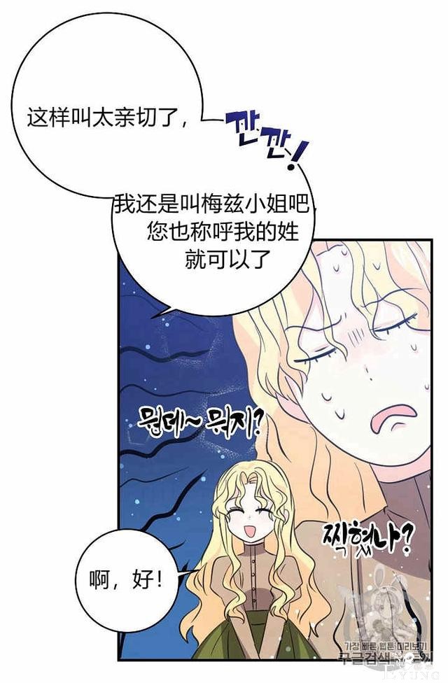 漫画：韩漫-某勇者的前女友 27-57.jpg