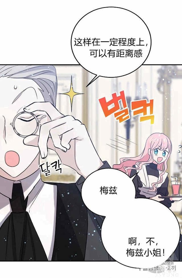 漫画：韩漫-某勇者的前女友 27-58.jpg