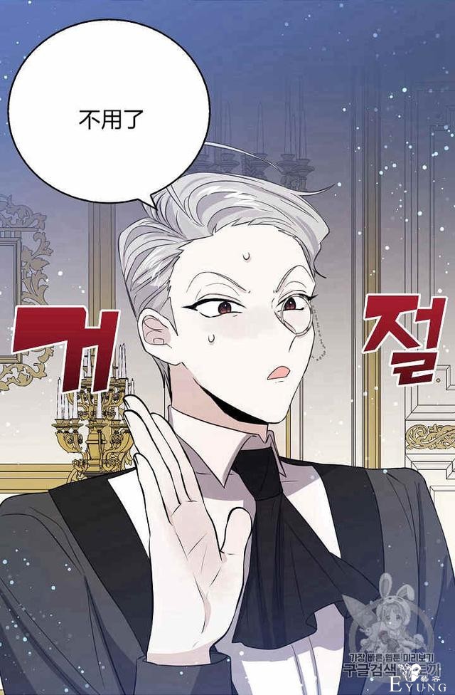 漫画：韩漫-某勇者的前女友 27-56.jpg