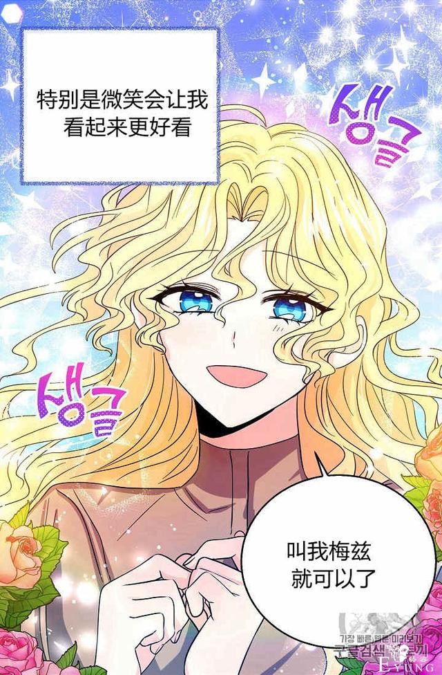 漫画：韩漫-某勇者的前女友 27-55.jpg