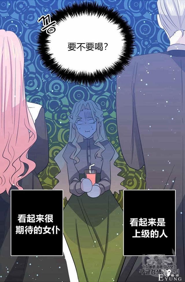 漫画：韩漫-某勇者的前女友 27-63.jpg