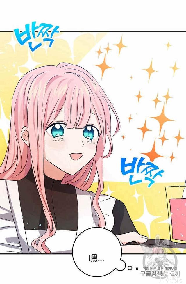 漫画：韩漫-某勇者的前女友 27-60.jpg
