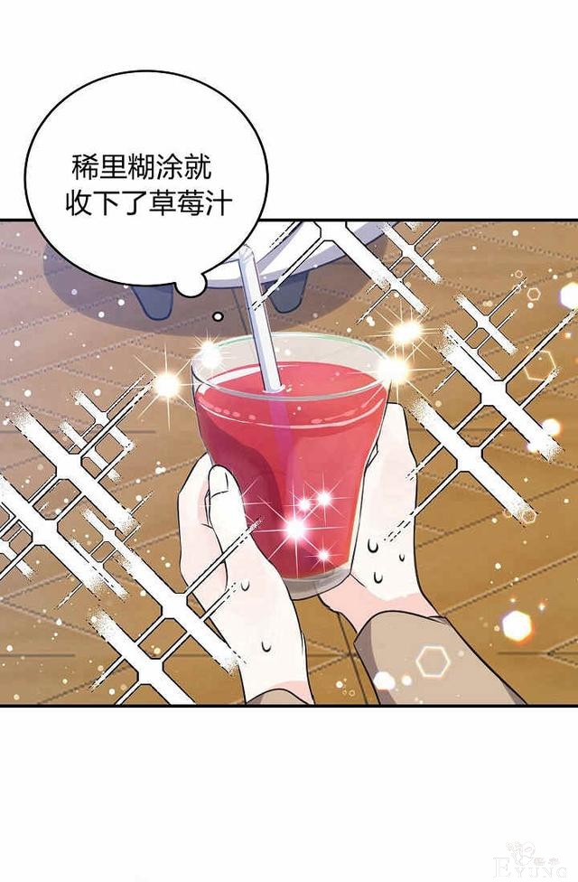 漫画：韩漫-某勇者的前女友 27-62.jpg