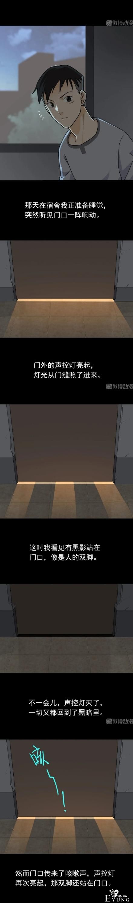 漫画：进屋的陌生人-1.jpg