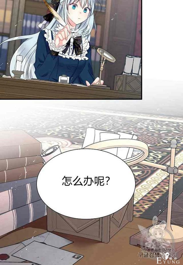 漫画：韩漫-那个小姐的管家 3-4.jpg